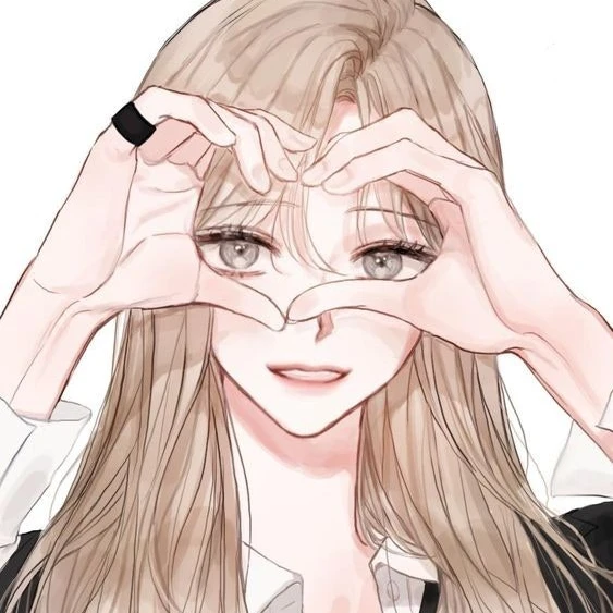 당신