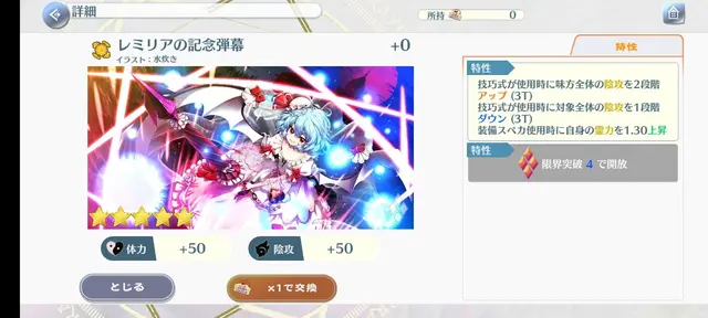 Profile image of レミリア
