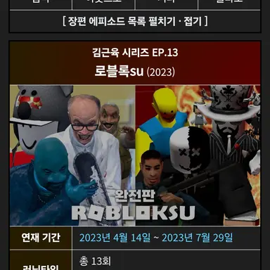 Profile image of 로블록su 통합본