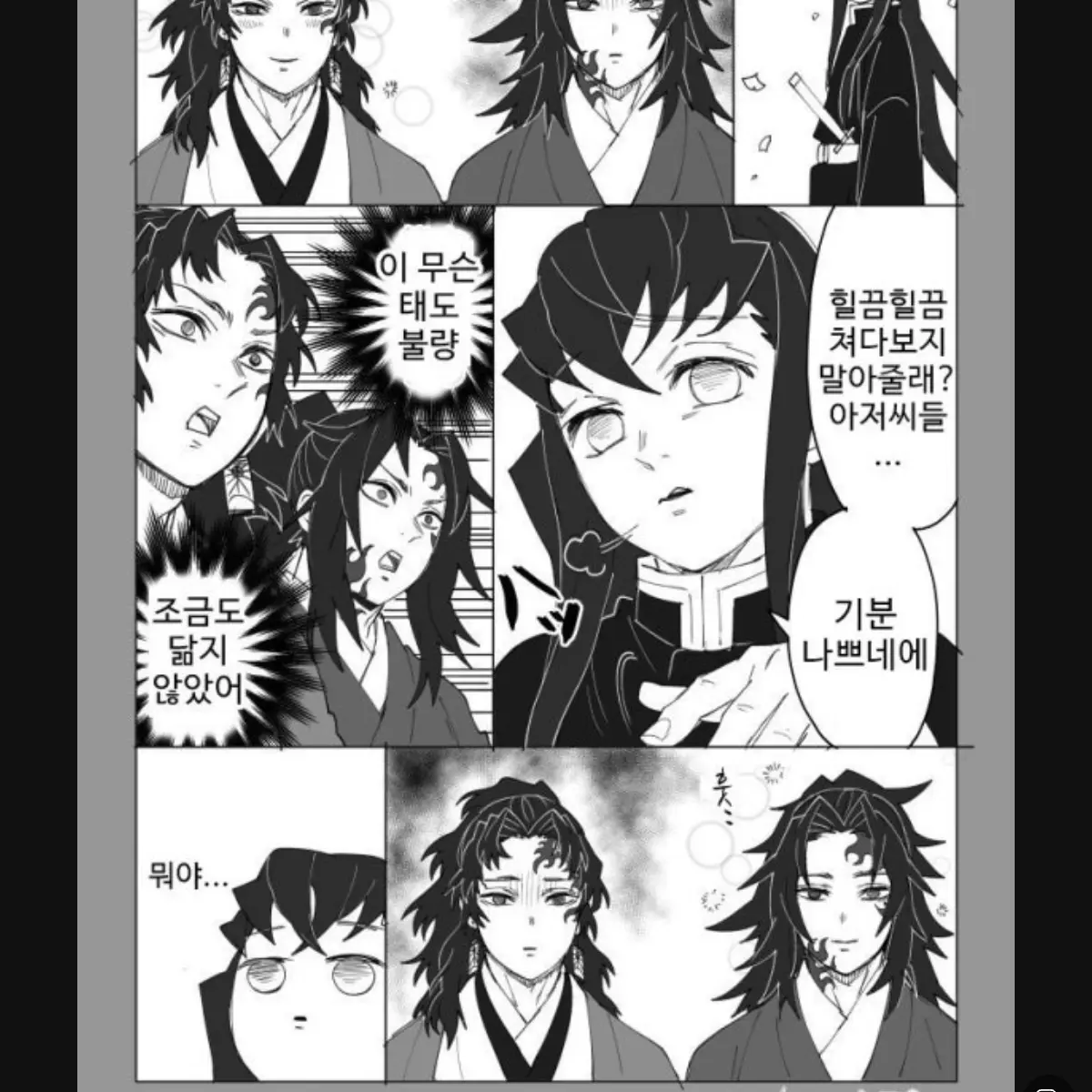 GrassySwine9925의 무이치로