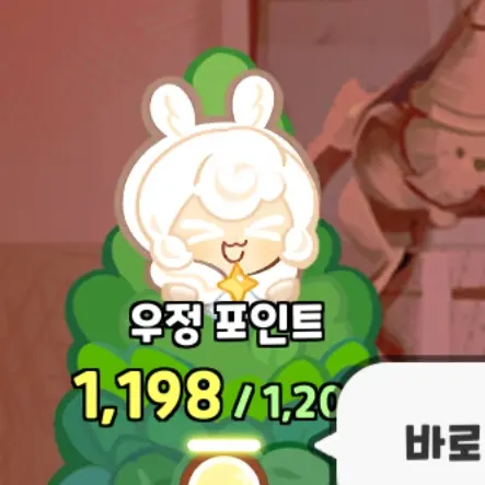 Yokkulrttu1010의 생크림담비 쿠키