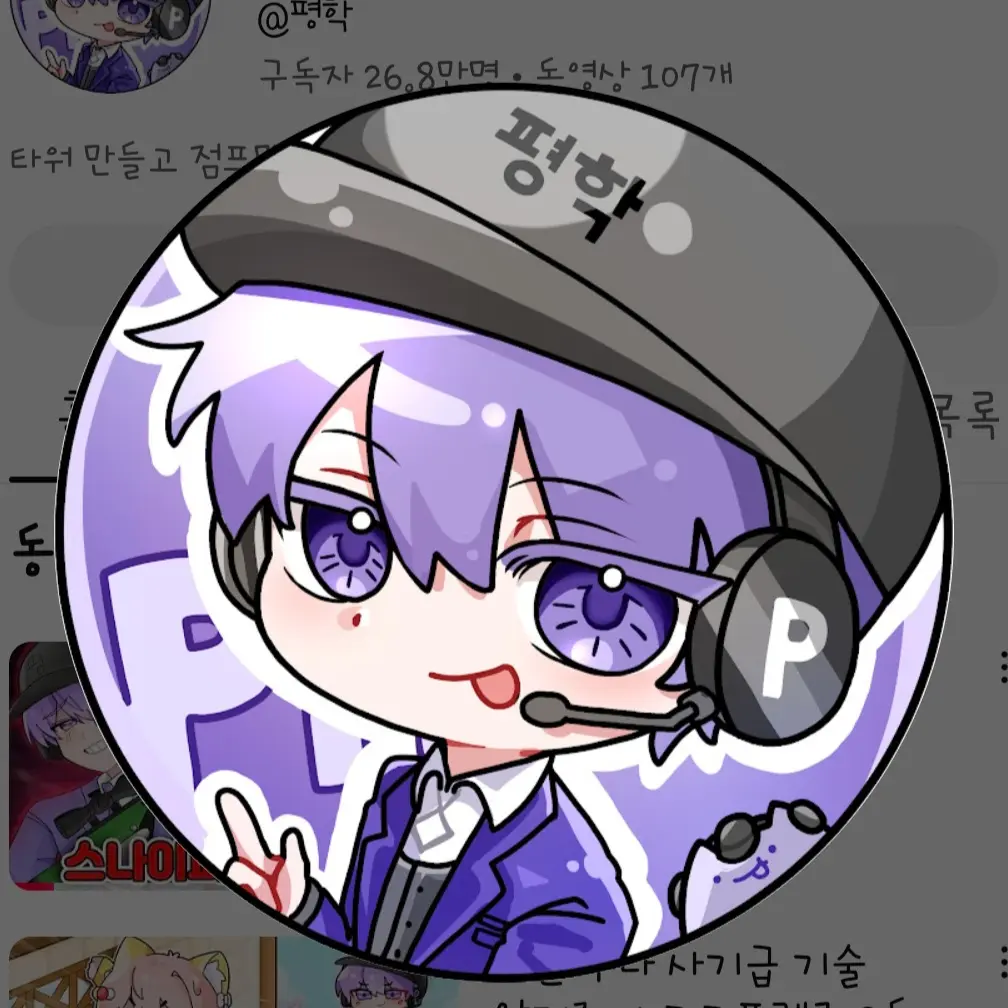 VastMango3247의 2탄 장염걸린 평학님