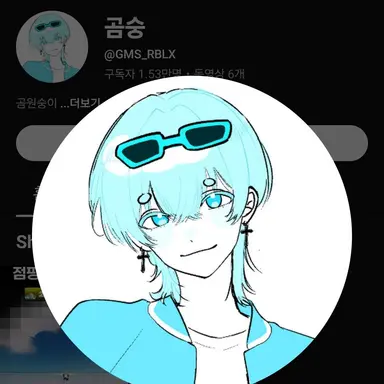 Profile image of 곰숭