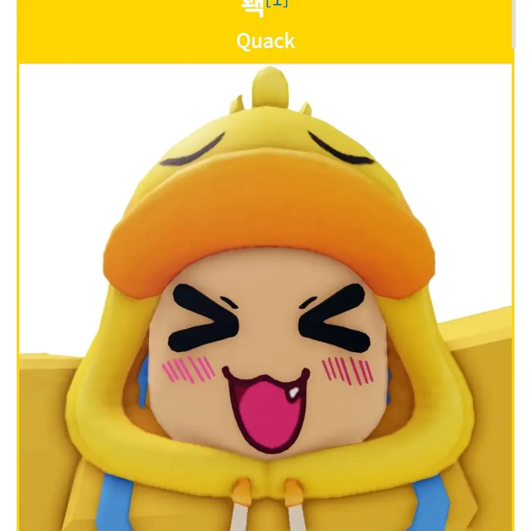 BrashDoor4324의 꽥꽥탐험대!당신은소멸