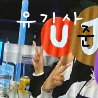 Profile image of 유기사