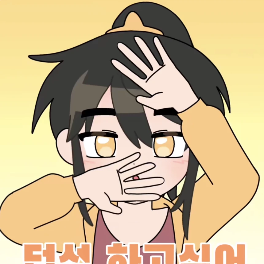 각별 공룡 덕개 라더 수현 잠뜰