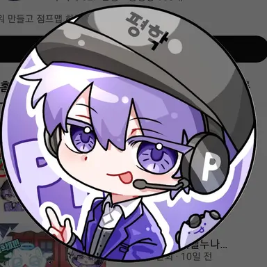 Profile image of 평학