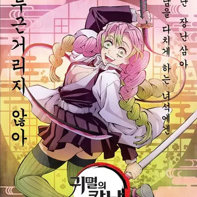 Profile image of 칸로지 미츠리