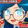 Profile image of 犬間 青葉