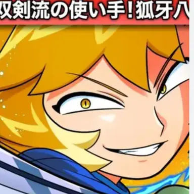 Profile image of 狐牙 八代