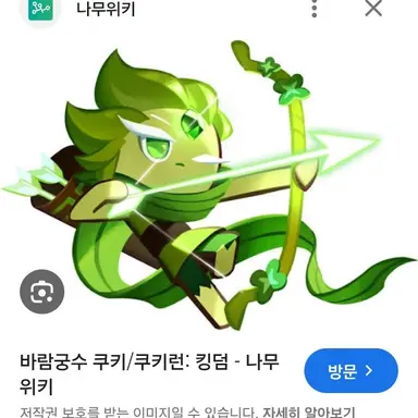 Profile image of 바람궁수 쿠키