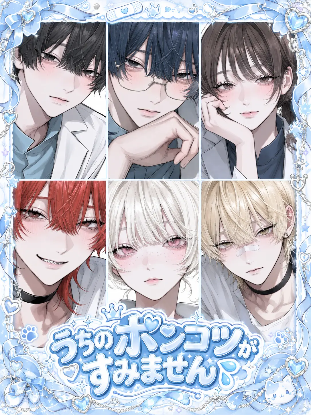 46yuu_5의 うちのポンコツがすみません