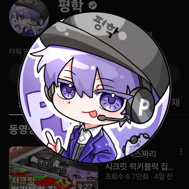 Profile image of 평학