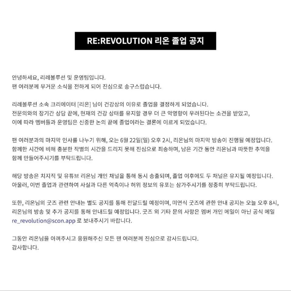 룐님 대의를 위하여