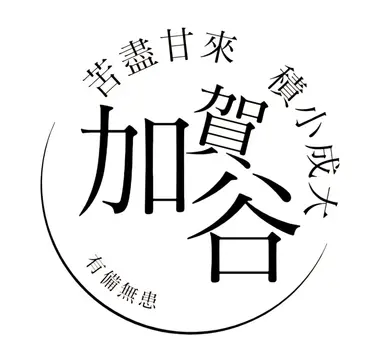 Profile image of 加賀谷レン