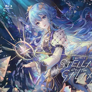 Profile image of 星街すいせい