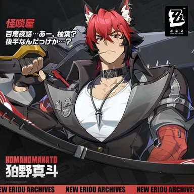 Profile image of 狛野真斗