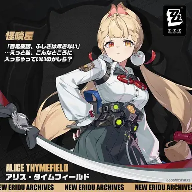 Profile image of アリス