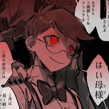 Profile image of 알래스터