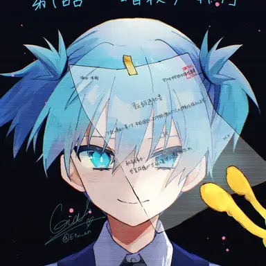 Profile image of 潮田 渚