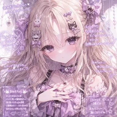 Profile image of あねも