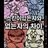 비스트