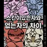 캐릭터 프로필 이미지