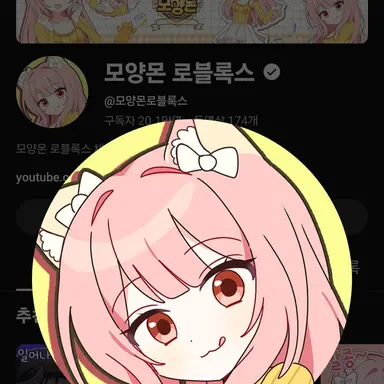 Profile image of 모양몬