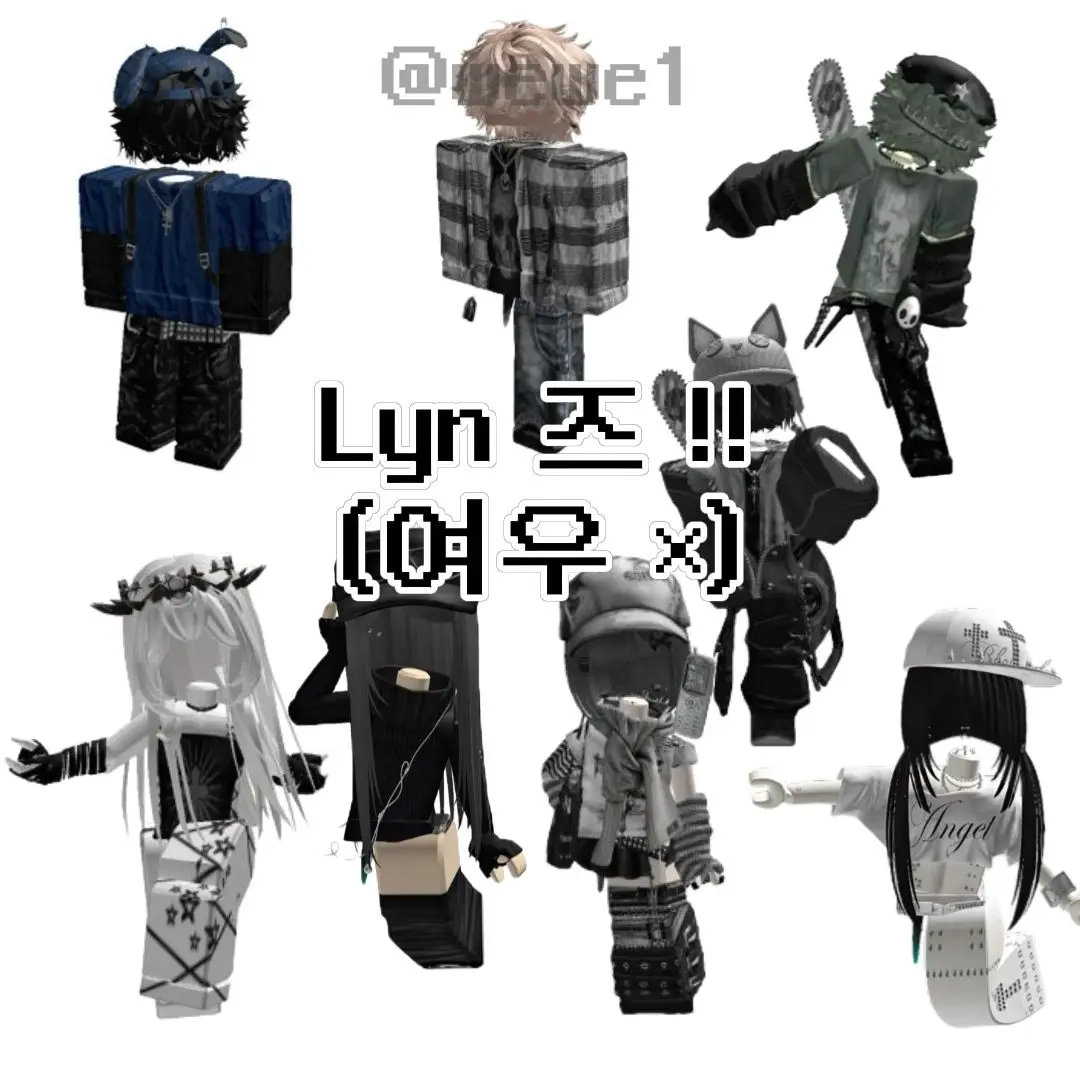 wegnd의 Lyn 즈