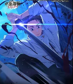 Profile image of 乙骨憂太