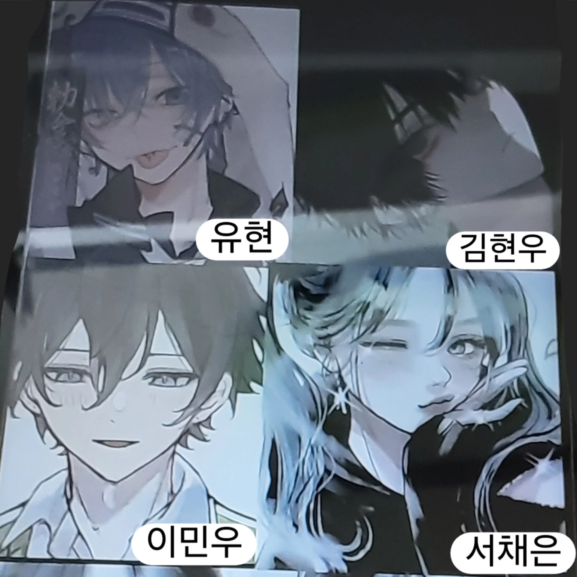 일진 존잘존예무리