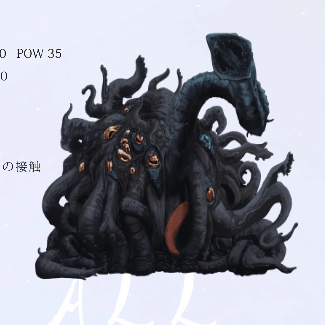 ガタノソア
