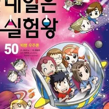 Profile image of 내일은 실험왕