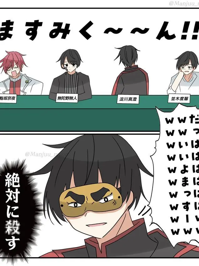 SM130의 ますみく〜〜ん！！