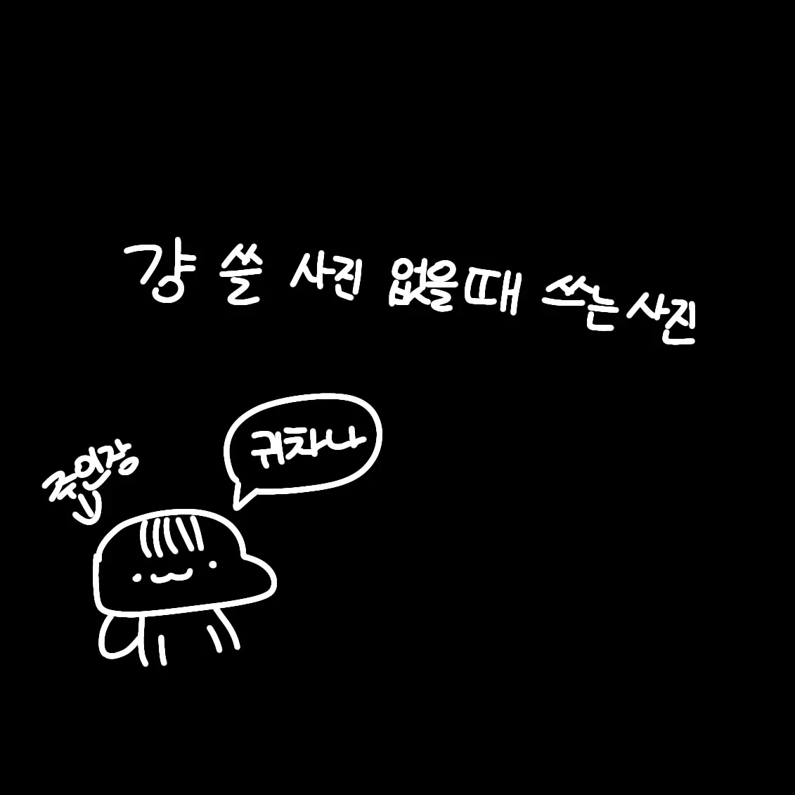 Samppong_Vee의 케데헌 - 파자마파티 편