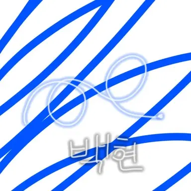 Profile image of 백현