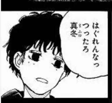Profile image of 夏生