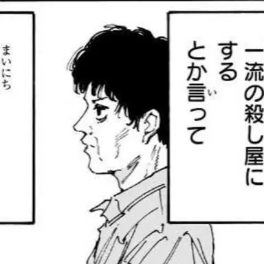 Profile image of 父さん