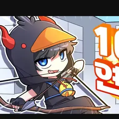 TimelyGar0454의 악마 꽥😈