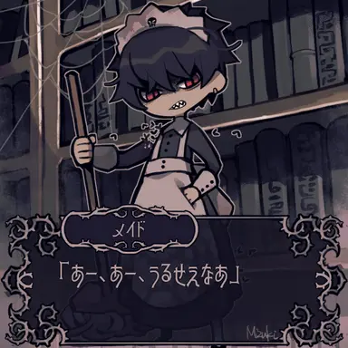 Profile image of メイド