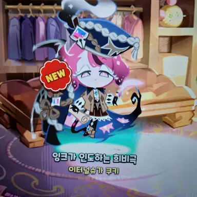 Profile image of 이터널 슈가 쿠키