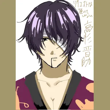 Profile image of 高杉晋助
