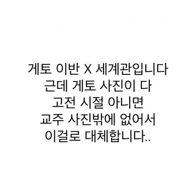 Profile image of 게토 스구루