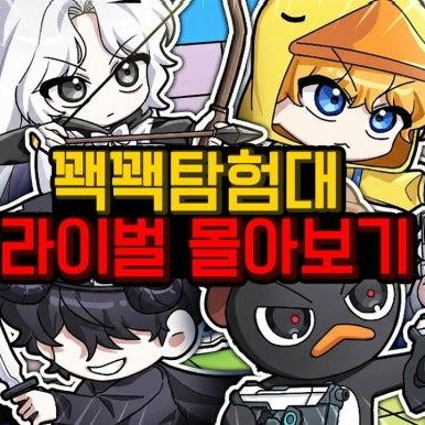 꽥꽥탐험대+늑대;; 대표 이미지