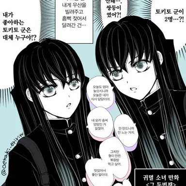 Profile image of 토키토 유이치로