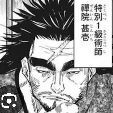 Profile image of 禪院　甚壱