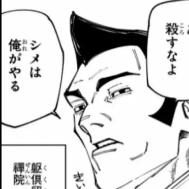 Profile image of 禪院　信朗