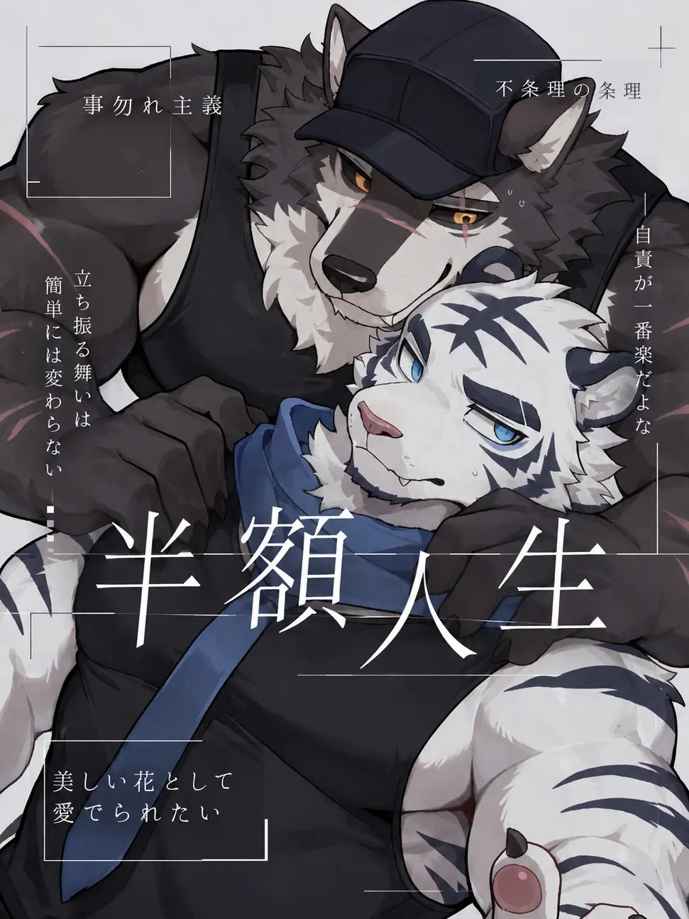 AngstyPanel1613의 半額人生