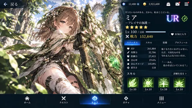 Profile image of ミア
