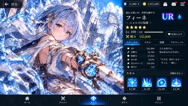 Profile image of フィーネ